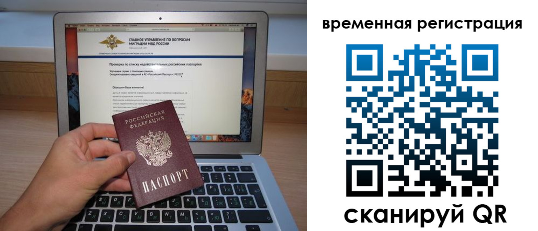 регистрация в Барабинске