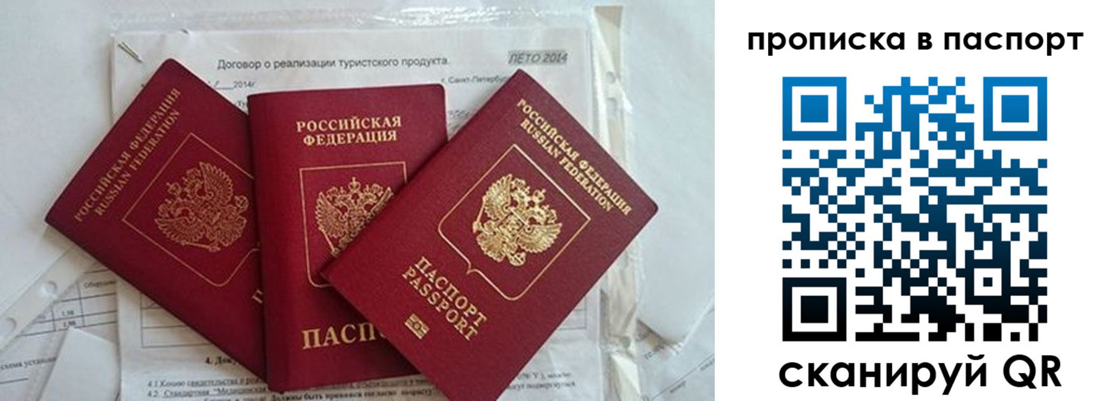 временная регистрация госуслуги в Барабинске