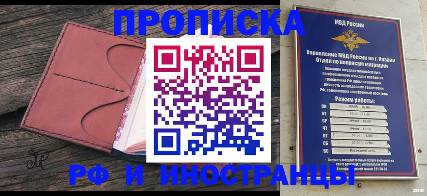 миграционный учет в Барабинске