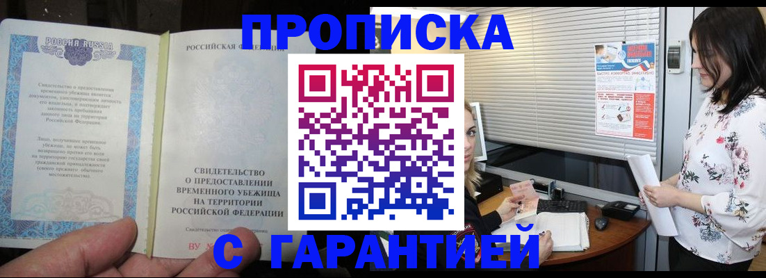 регистрация в Барабинске